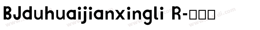 BJduhuaijianxingli R字体转换